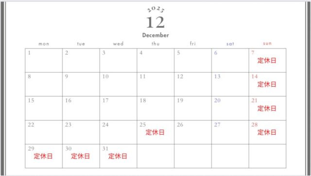 .
12月の営業カレンダーです。
毎週日曜日と、
25日(水)は施設停電日のためお休み、
年末は28日〜31日までお休みになります。
何かと忙しい季節ですが、
ほっとひと息つきにいらしていただけたら嬉しいです。
12月もどうぞよろしくお願いいたします。
ご来店お待ちしております。
-——————————
10:00-16:00 定休日(日)
〒115-8650 東京都北区赤羽台1丁目7-11 HELSPO HUB-3
＊東洋大学赤羽台キャンパス内にありますが一般の方もご利用いただけます
＊お席のご予約は承っておりません
＊店内のお席はご自由にお使いいただけます
-——————————