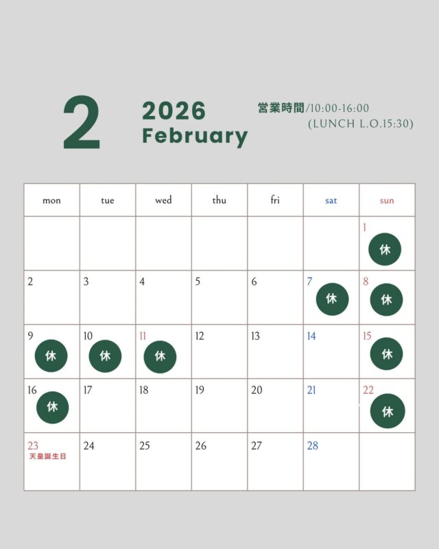 .
寒い日が続きますが、2月も元気に営業します☕️
学校がお休みの時期のため、店内も比較的ゆったりとしていそうです。
また、2月は大学の入試日などで日曜日以外の臨時の休みがありますのでお気をつけください。
ご来店お待ちしております。🌿
-——————————
10:00-16:00 定休日(日)
〒115-8650 東京都北区赤羽台1丁目7-11 HELSPO HUB-3
＊東洋大学赤羽台キャンパス内にありますが一般の方もご利用いただけます
＊お席のご予約は承っておりません
＊店内のお席はご自由にお使いいただけます
-——————————